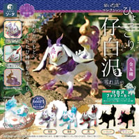 【予約受付終了】だいきょ屋コレクション ひょっこり仔白沢 －零れ話－【1BOX／4個入】《予約：2024年3月下旬発送予定》