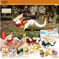 【数量限定復活】だいきょ屋 ひょっこり雛龍 -零れ話-【1BOX／4個入り】(2月下旬発送予定)