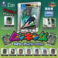 【予約受付終了】甲虫王者ムシキングわざカードレイヤーアクリル【1BOX／8個入】《予約：2023年10月中旬発送予定》